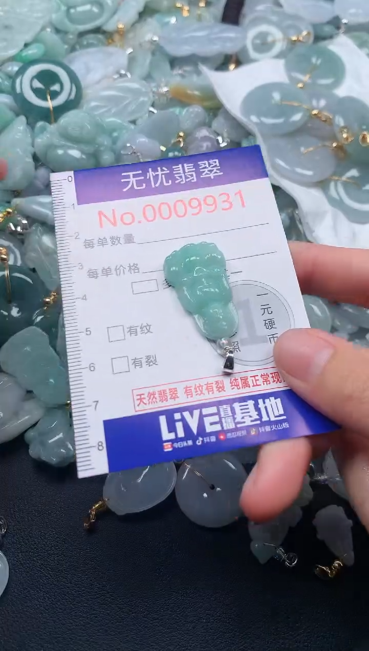 颈饰未镶嵌翡翠9931
