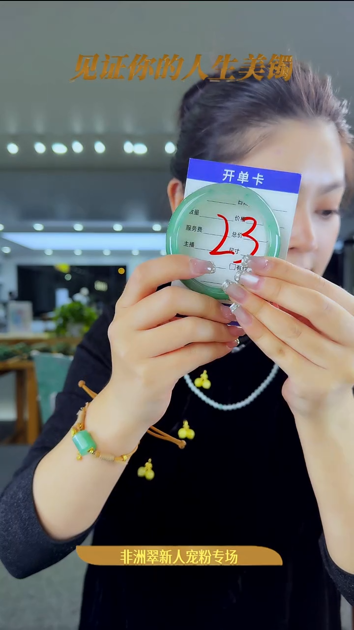 未镶嵌手镯石英质玉（非洲翠）23号-55圈口