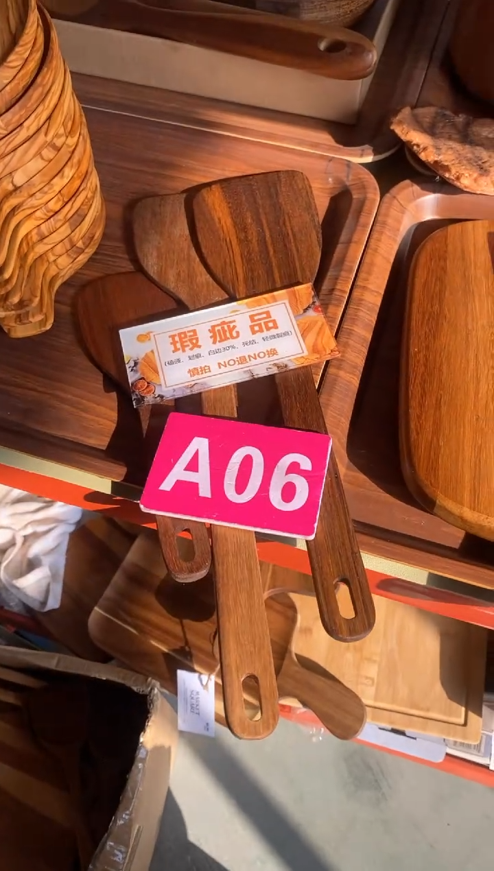 木闪购2025/12/10 A06 瑕疵品