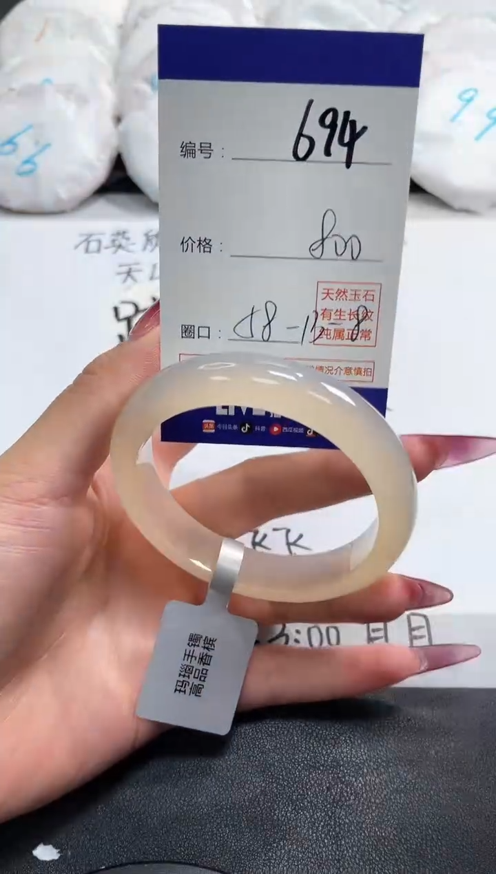 【闪购商品】玛瑙/玉髓手镯未镶嵌694