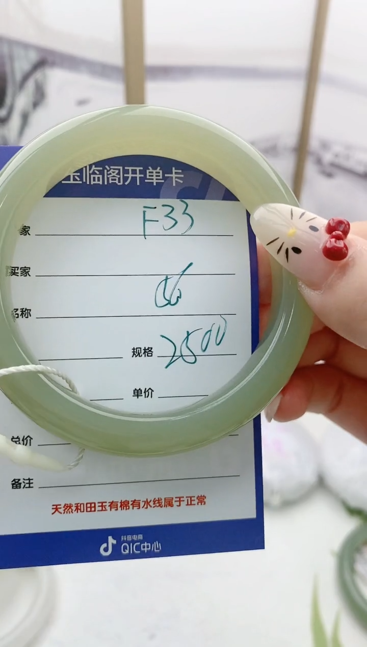 【闪购商品】和田玉手镯未镶嵌F33微色差