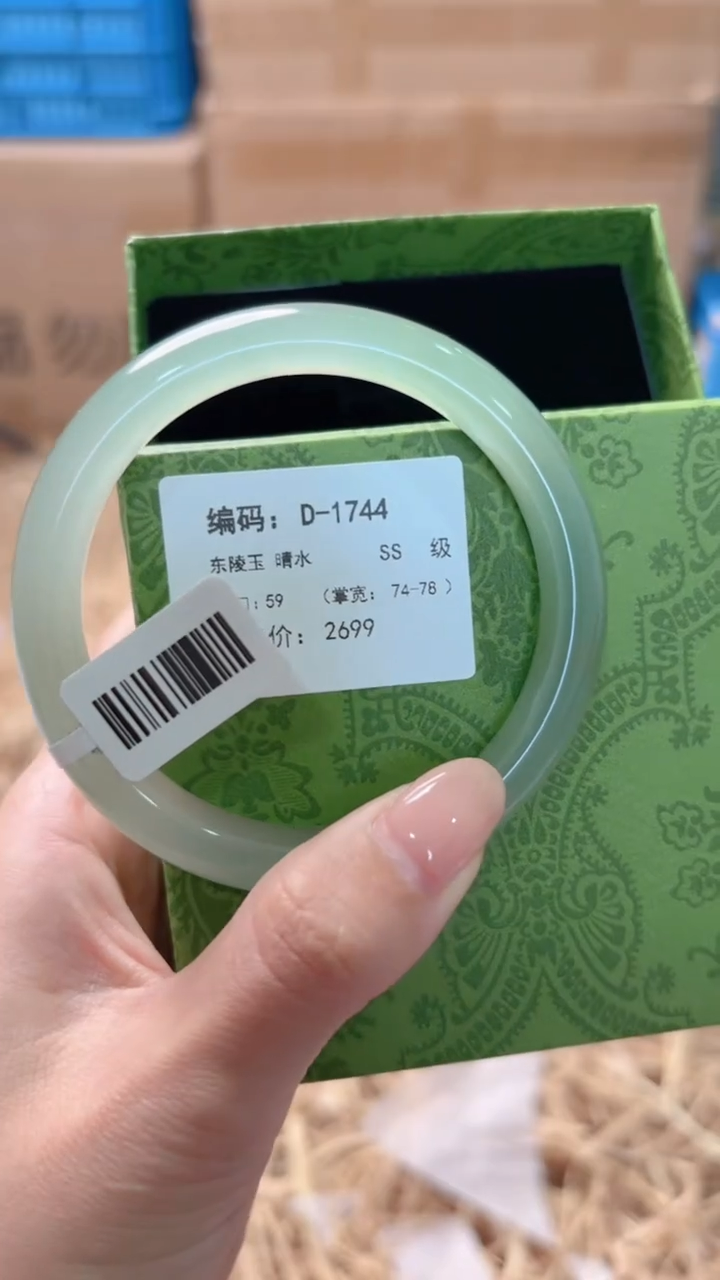 未镶嵌手镯石英质玉D-1744