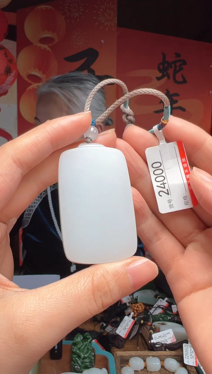 【闪购商品】和田玉吊坠未镶嵌1