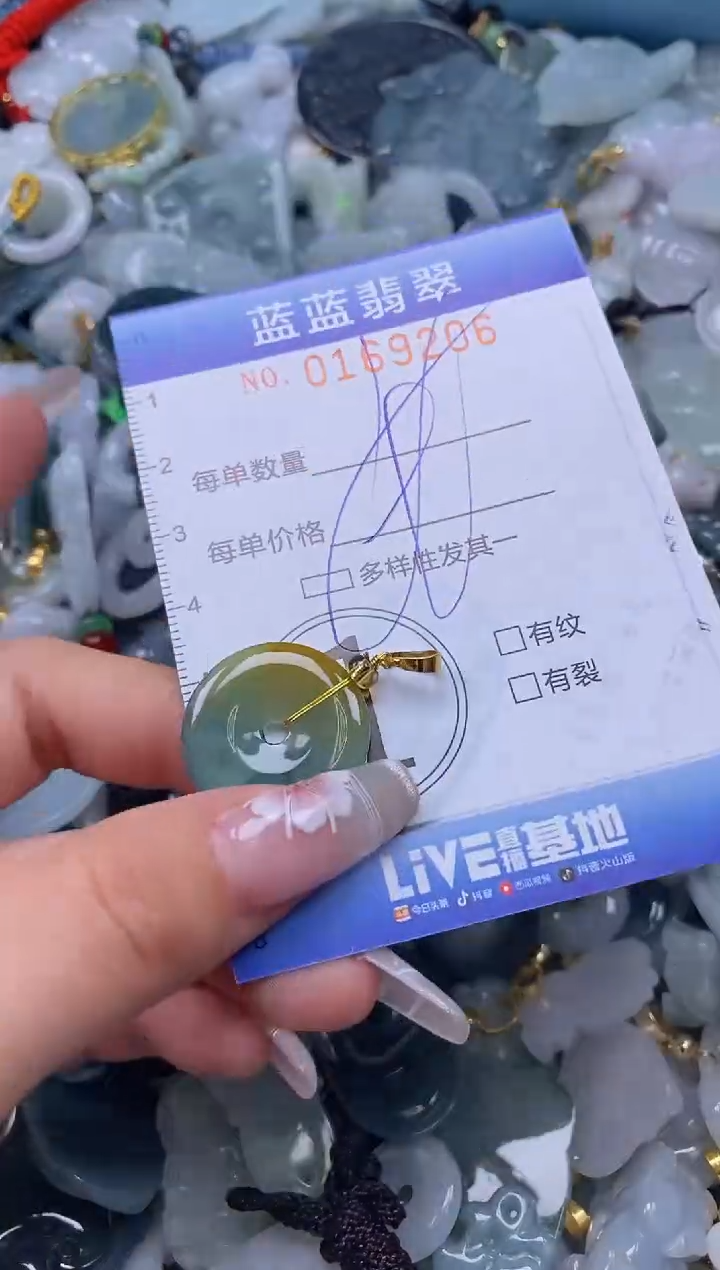 【闪购商品】翡翠颈饰未镶嵌闪购0169206