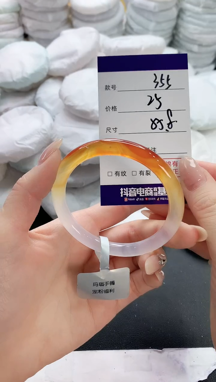 【闪购商品】玛瑙/玉髓手镯未镶嵌355