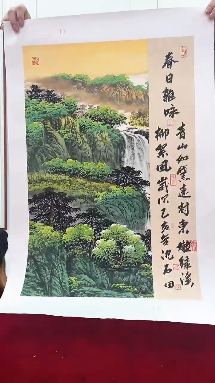 国画沈石田绘画2pc山水+书法画集