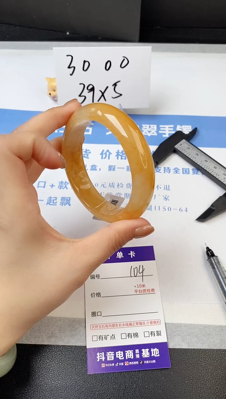 【闪购商品】石英质玉手镯未镶嵌s104-H-58