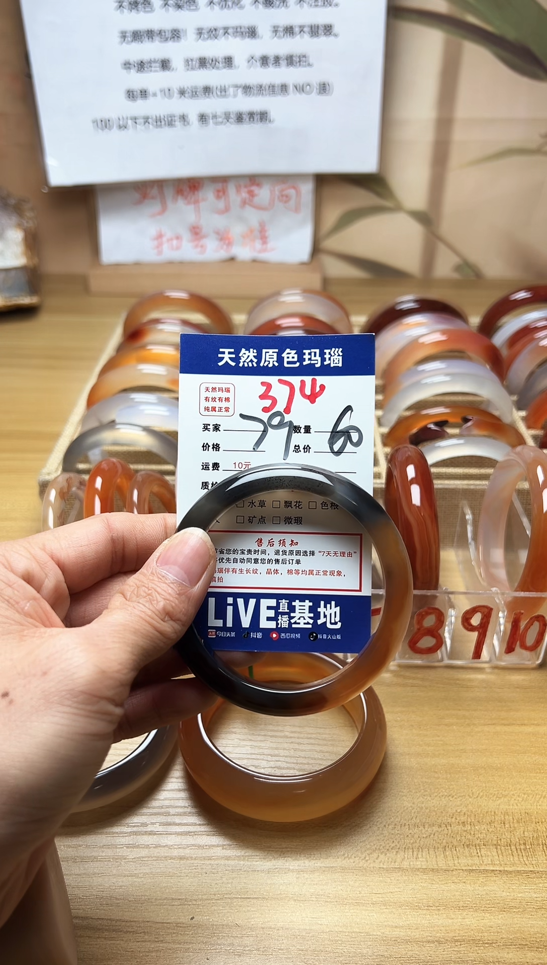 玛瑙/玉髓手镯未镶嵌374