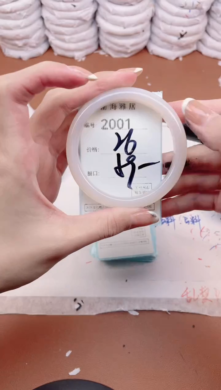 【闪购商品】玛瑙/玉髓手镯未镶嵌2001