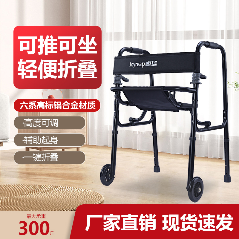 卓瑞助行器走路助步椅助力器老人腰直不起来辅助工具椅子
