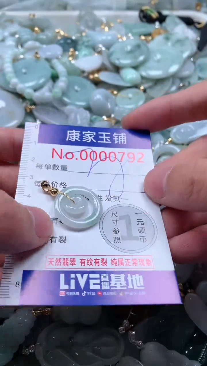 【闪购商品】翡翠吊坠(不含链)未镶嵌792