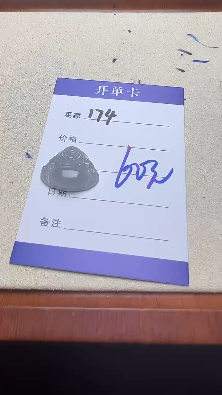 吊坠(不含链)未镶嵌翡翠174翡翠
