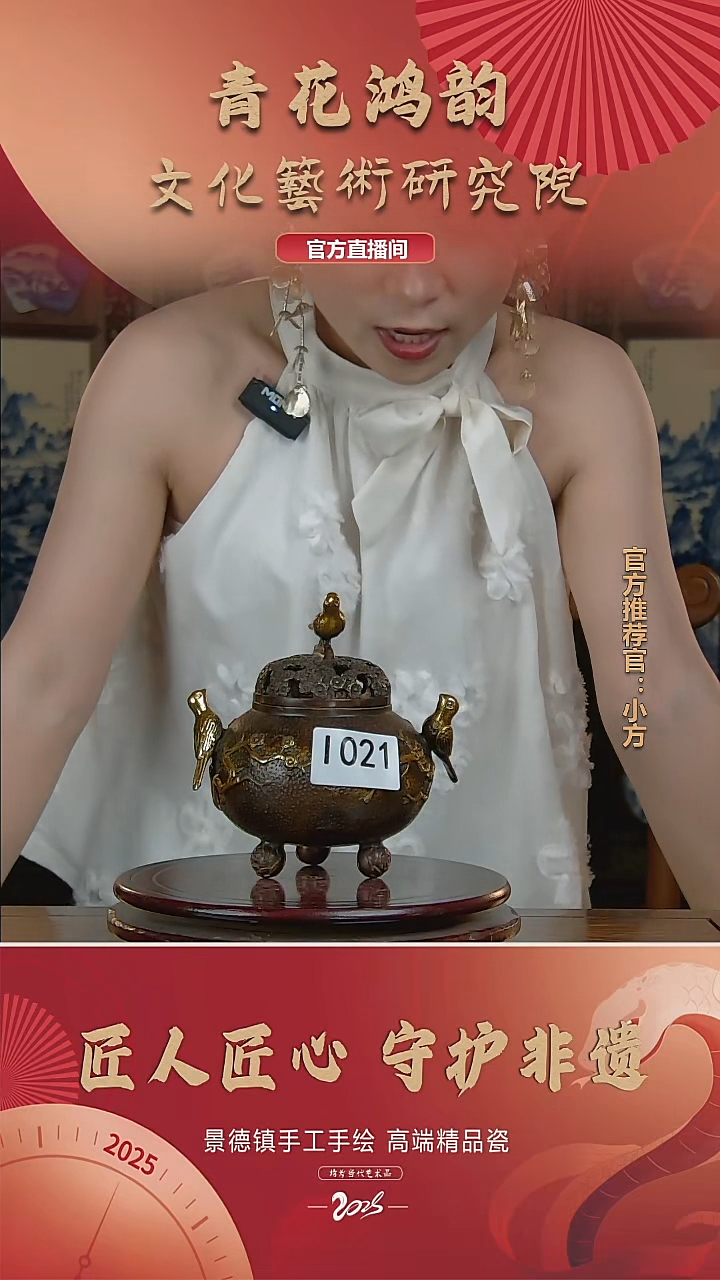 摆件陶瓷花瓶摆件I021