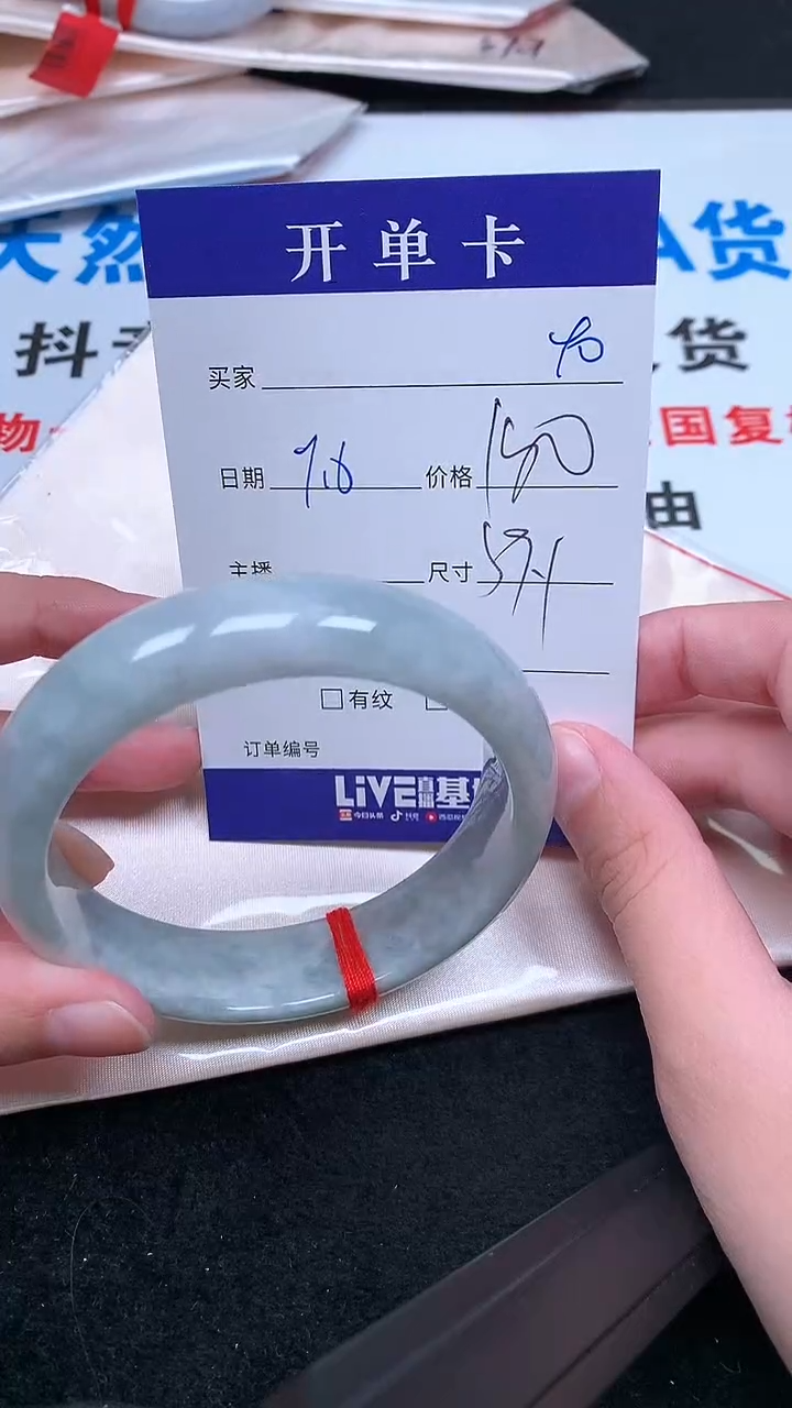 未镶嵌手镯翡翠.
