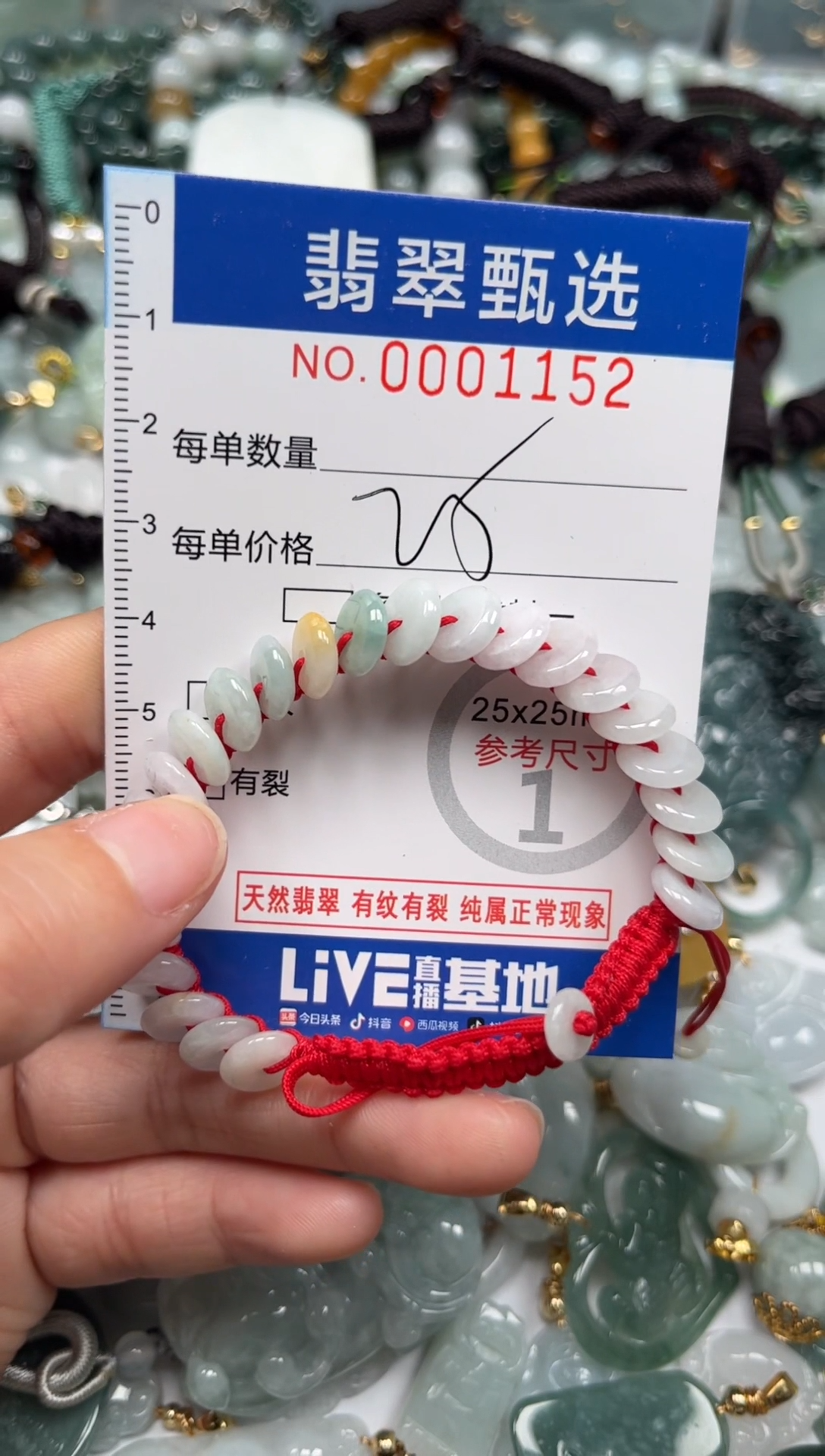 【闪购商品】翡翠颈饰未镶嵌00..1152