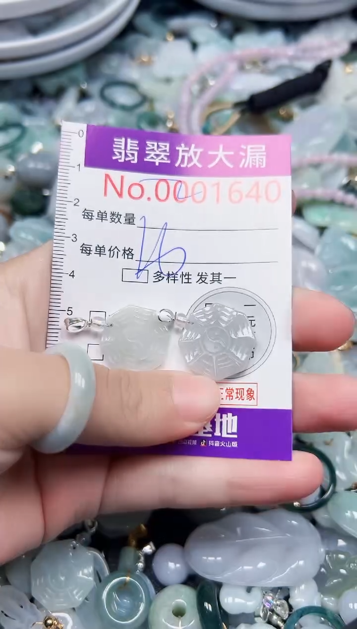 颈饰未镶嵌翡翠1640