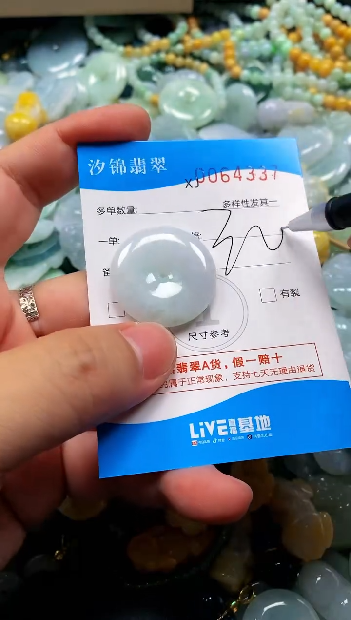 颈饰未镶嵌翡翠闪购商品0064337