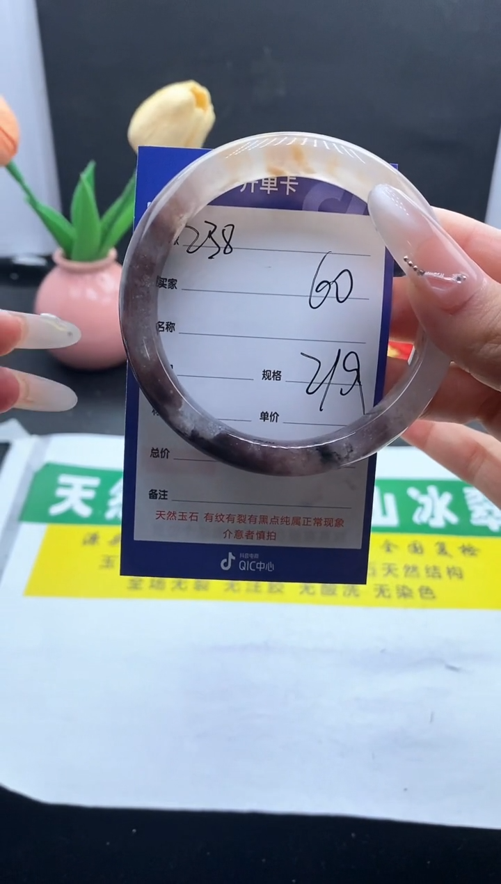 未镶嵌手镯石英质玉（金丝玉）238/