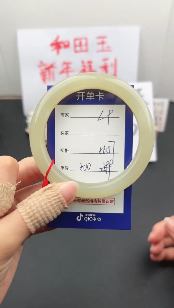 【闪购商品】和田玉手镯未镶嵌微色差L9