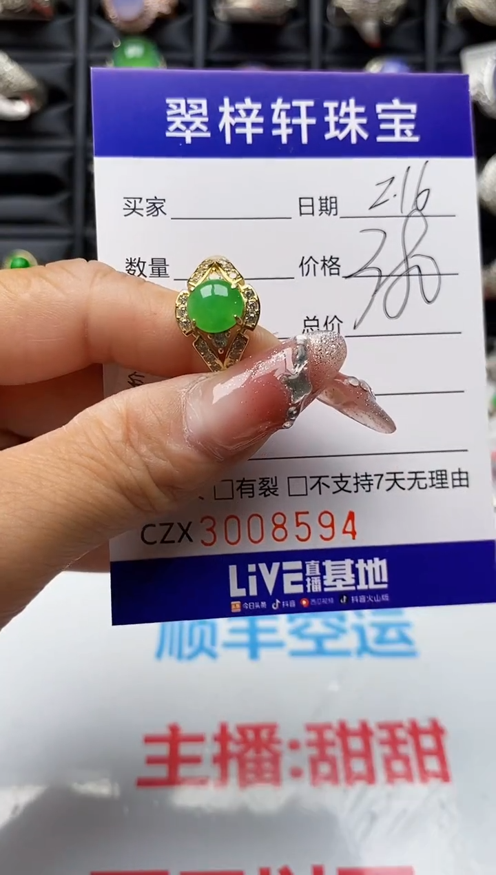 【闪购商品】翡翠戒指银S925镶嵌8594