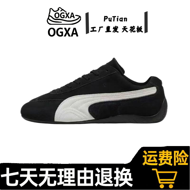 【顶甄精品纯源】'S车鞋'复古防滑耐磨百搭男女同款舒适运动