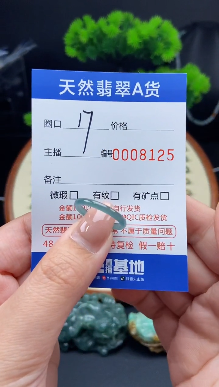 【闪购商品】翡翠戒指未镶嵌戒圈