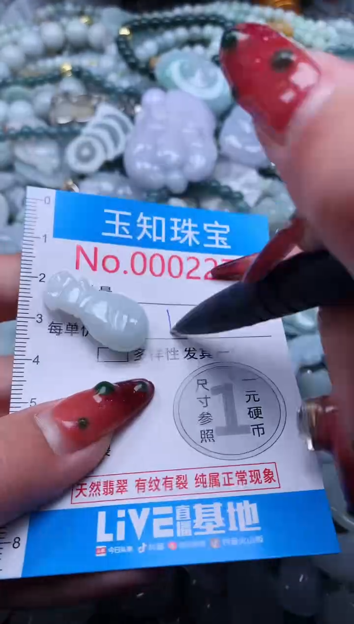 【闪购商品】翡翠吊坠(不含链)未镶嵌2278