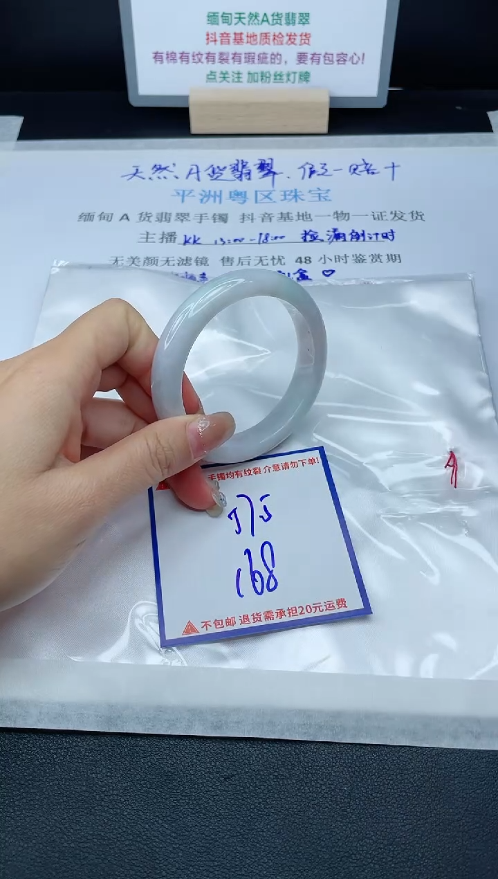 【闪购商品】翡翠手镯未镶嵌我