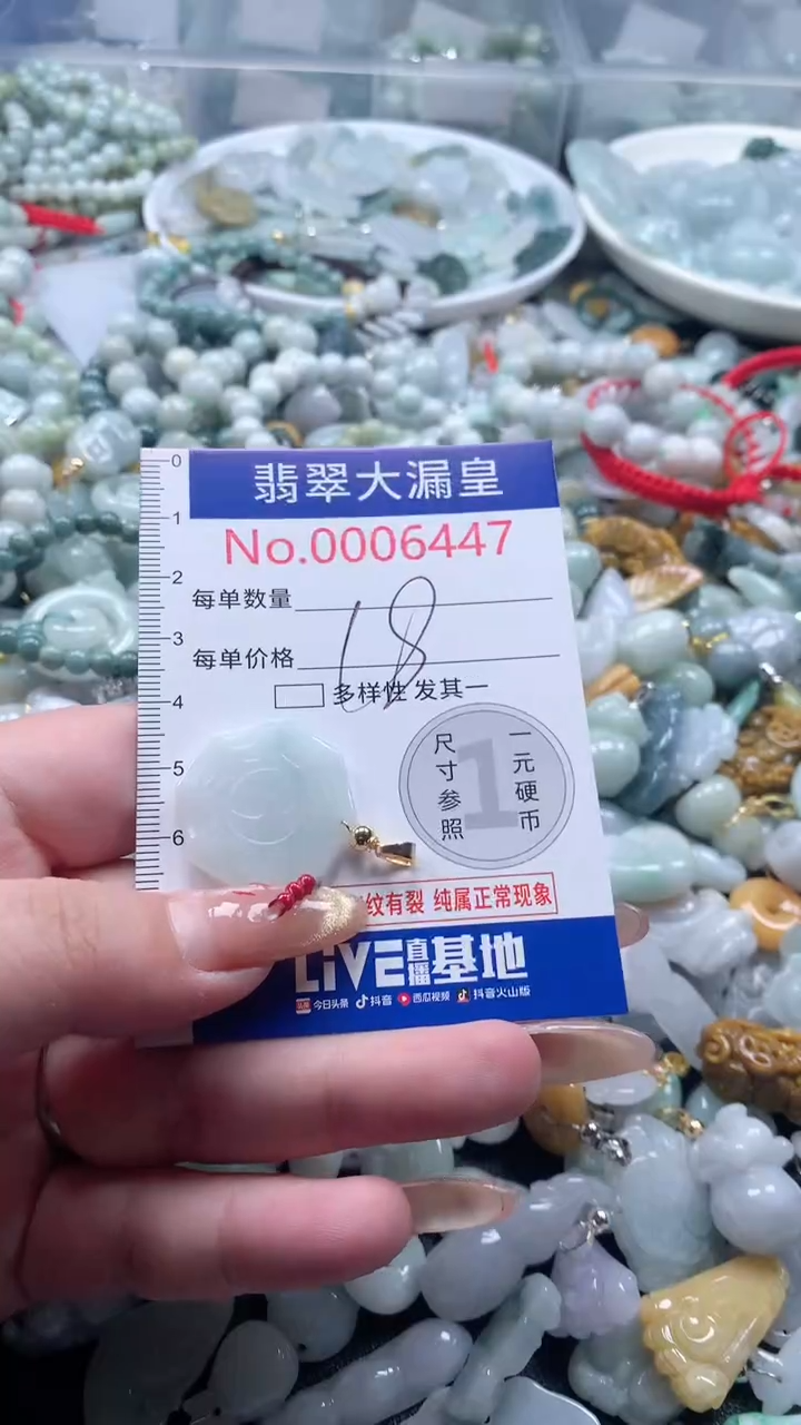 【闪购商品】翡翠吊坠(不含链)未镶嵌6447