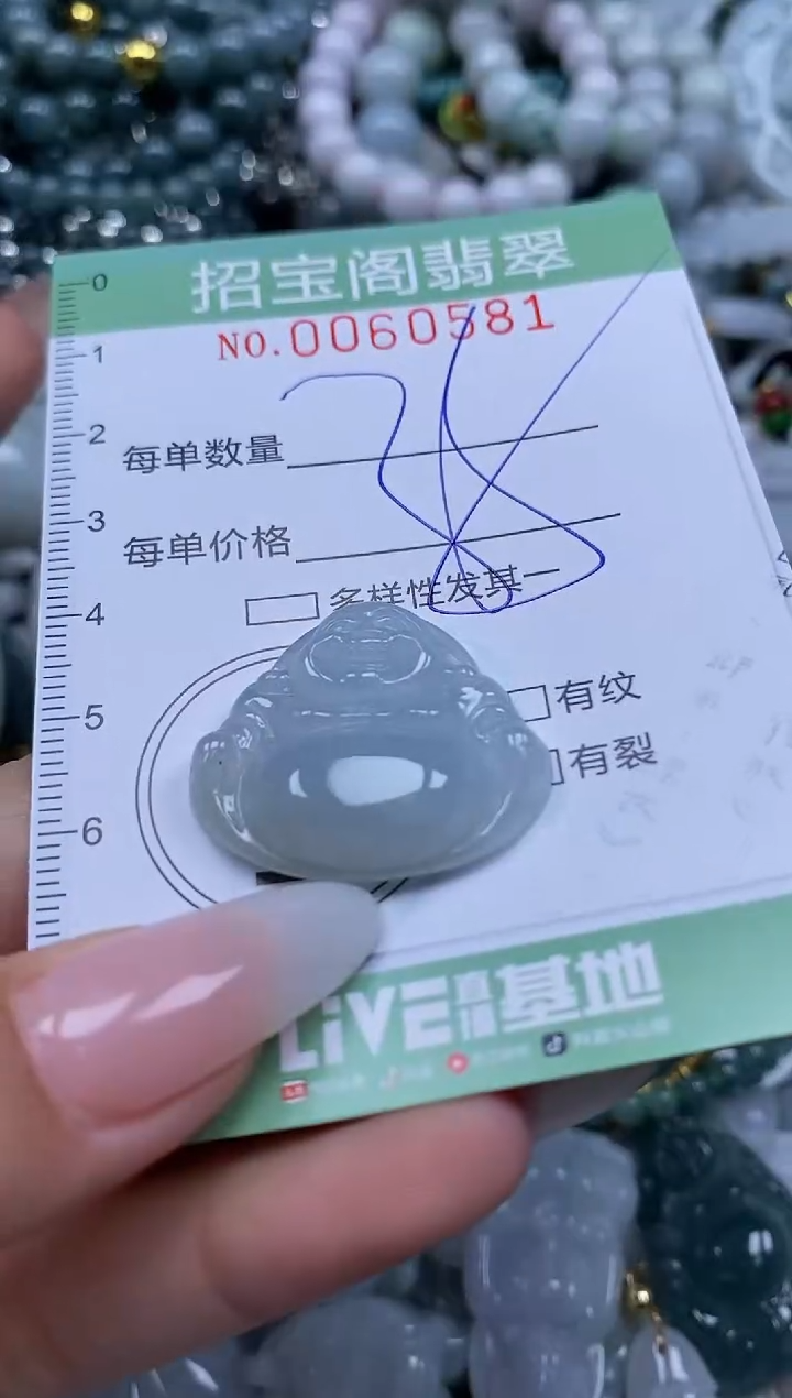 【闪购商品】翡翠颈饰未镶嵌闪购0060581