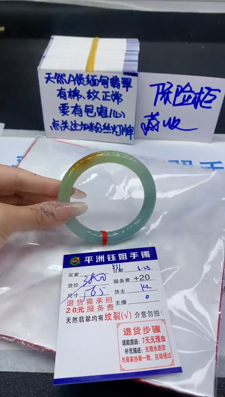 翡翠手镯未镶嵌1
