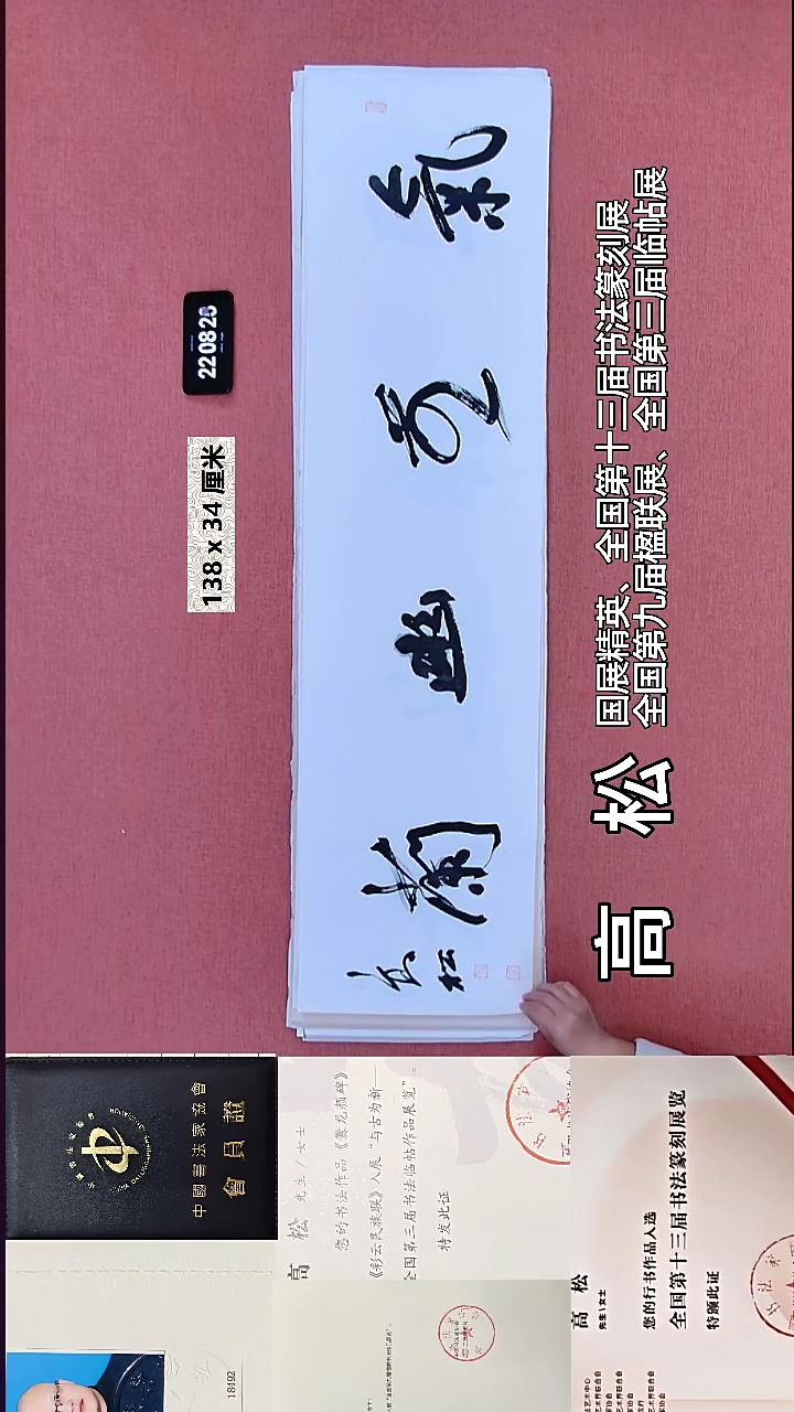 书法357    高老师书法作品