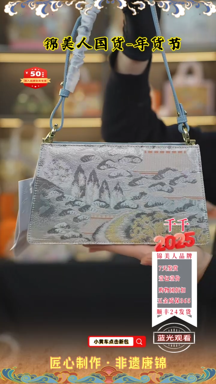 【闪购商品】织绣千千品牌会员日 蓝色信封21