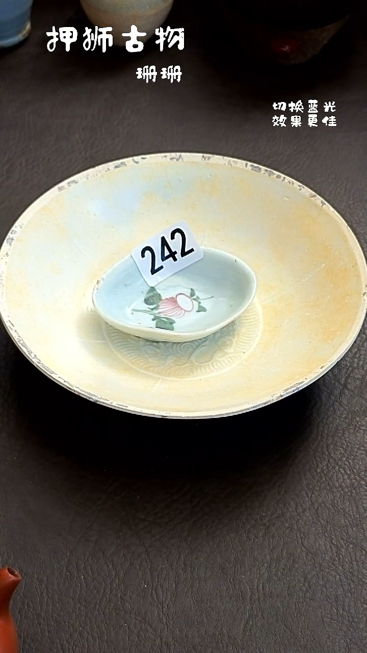 浅**尘珊珊家漂漂亮亮的瓷器编号242
