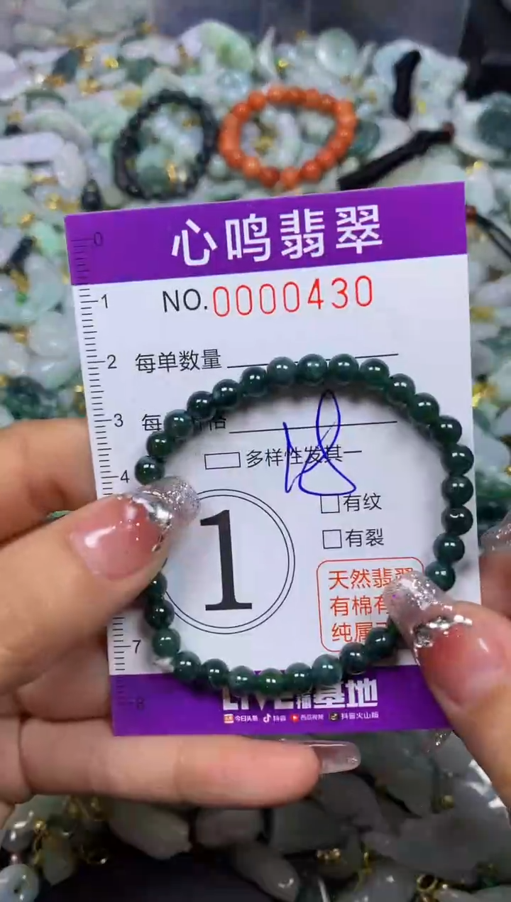 【闪购商品】翡翠颈饰未镶嵌闪购00430