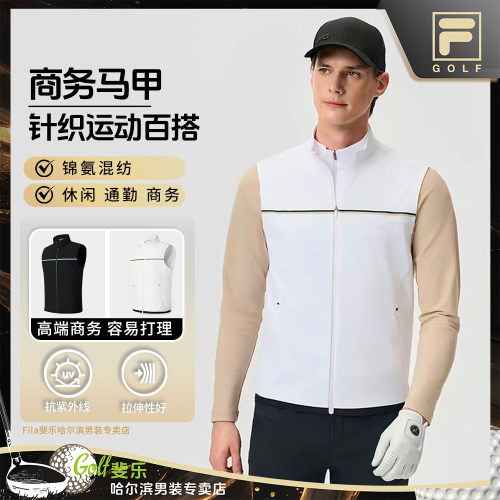 Fila/斐乐高尔夫男春秋【百搭简约针织马甲】运动马甲A11M525501F