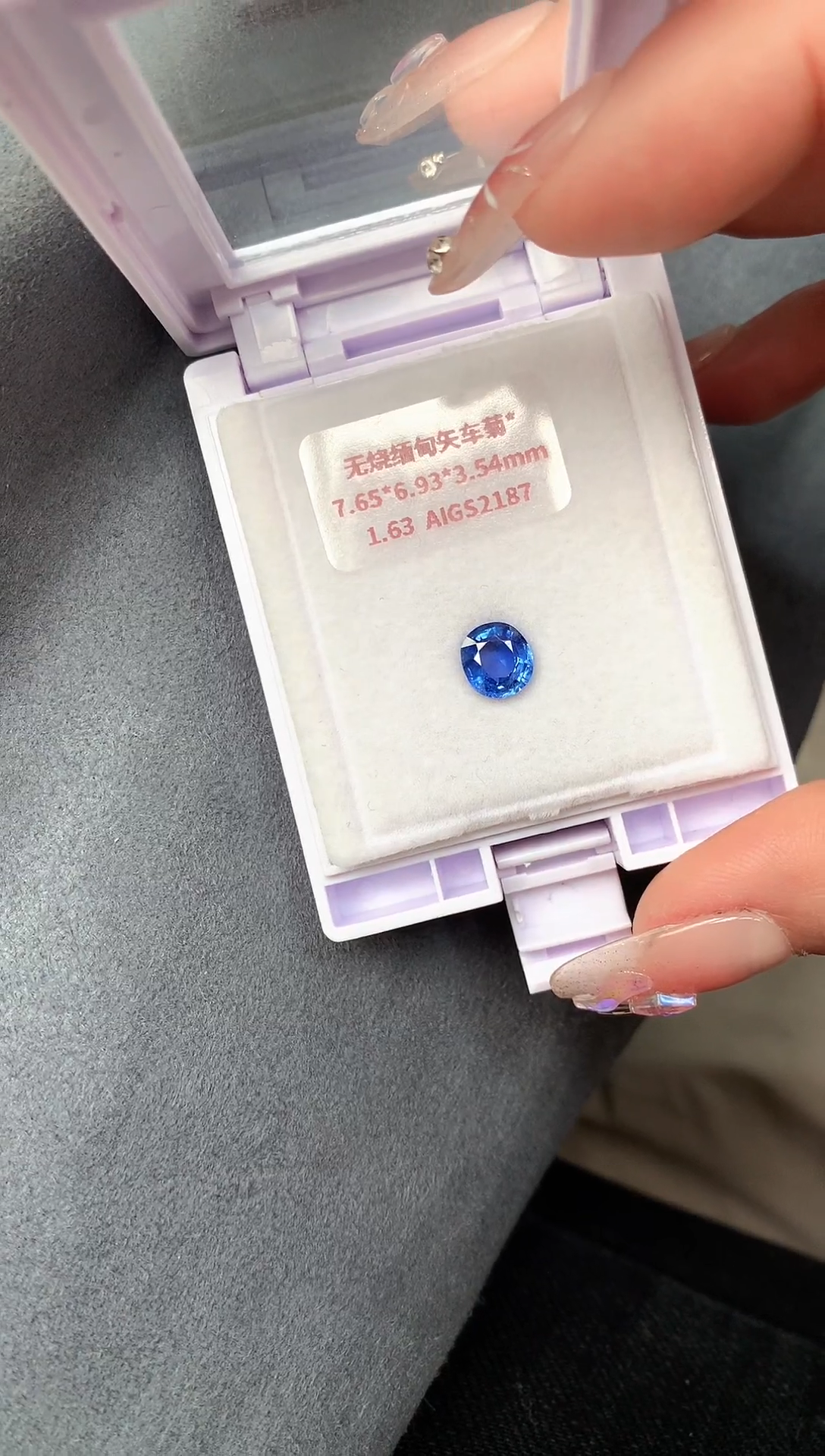 【闪购商品】蓝宝石裸石未镶嵌1.63克拉缅甸无烧矢车菊