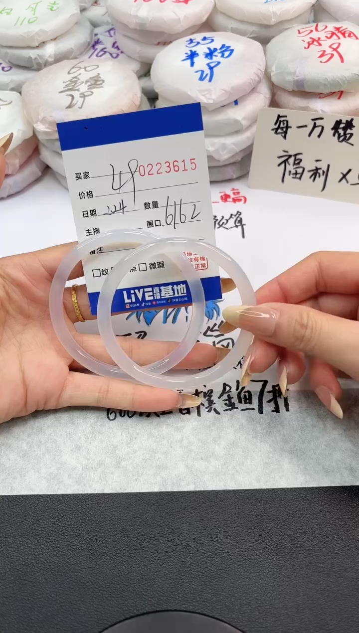 【闪购商品】玛瑙/玉髓手镯未镶嵌3615