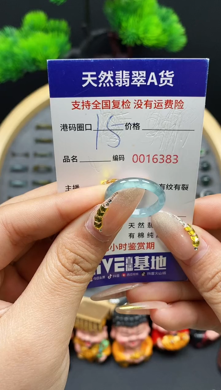 【闪购商品】翡翠戒指未镶嵌天然翡翠戒圈6383