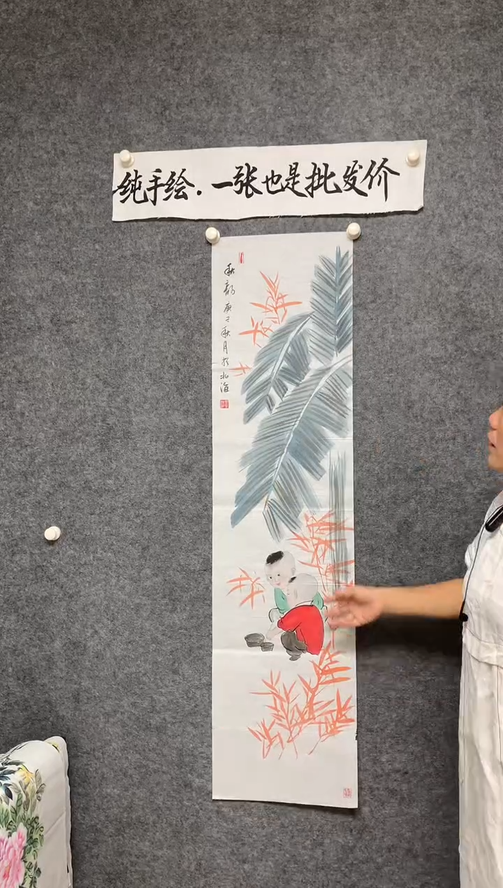 竖款秋韵图家大业大尺寸136*35