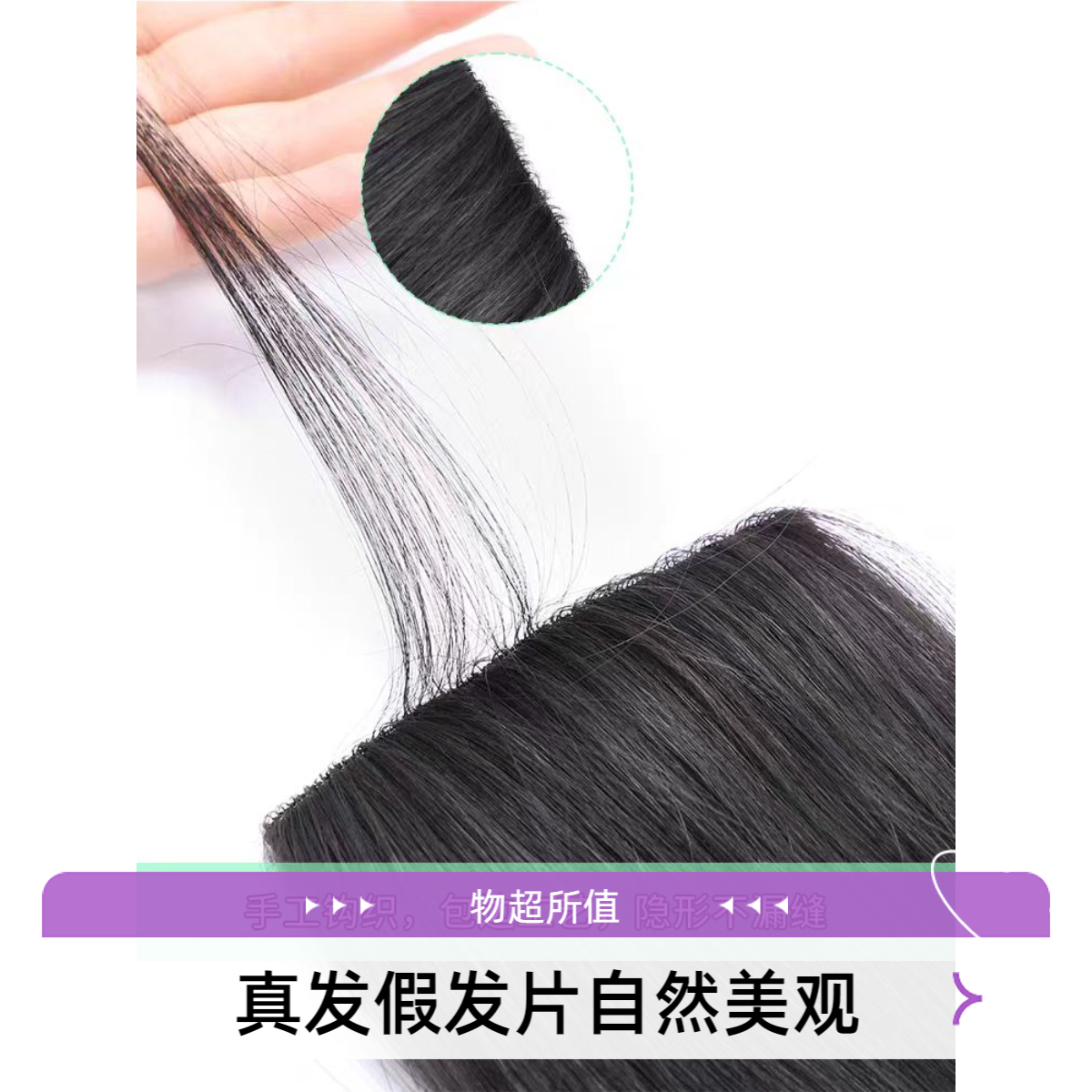 隐形无痕黑长直手织真发发片手工接发自然增发假发片自然假发