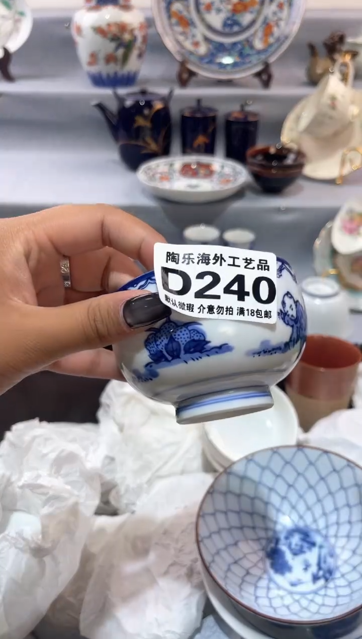 瓷片h*           D240