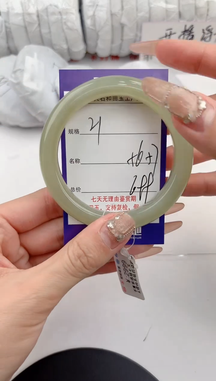【闪购商品】和田玉手镯未镶嵌21颜色微差无瑕