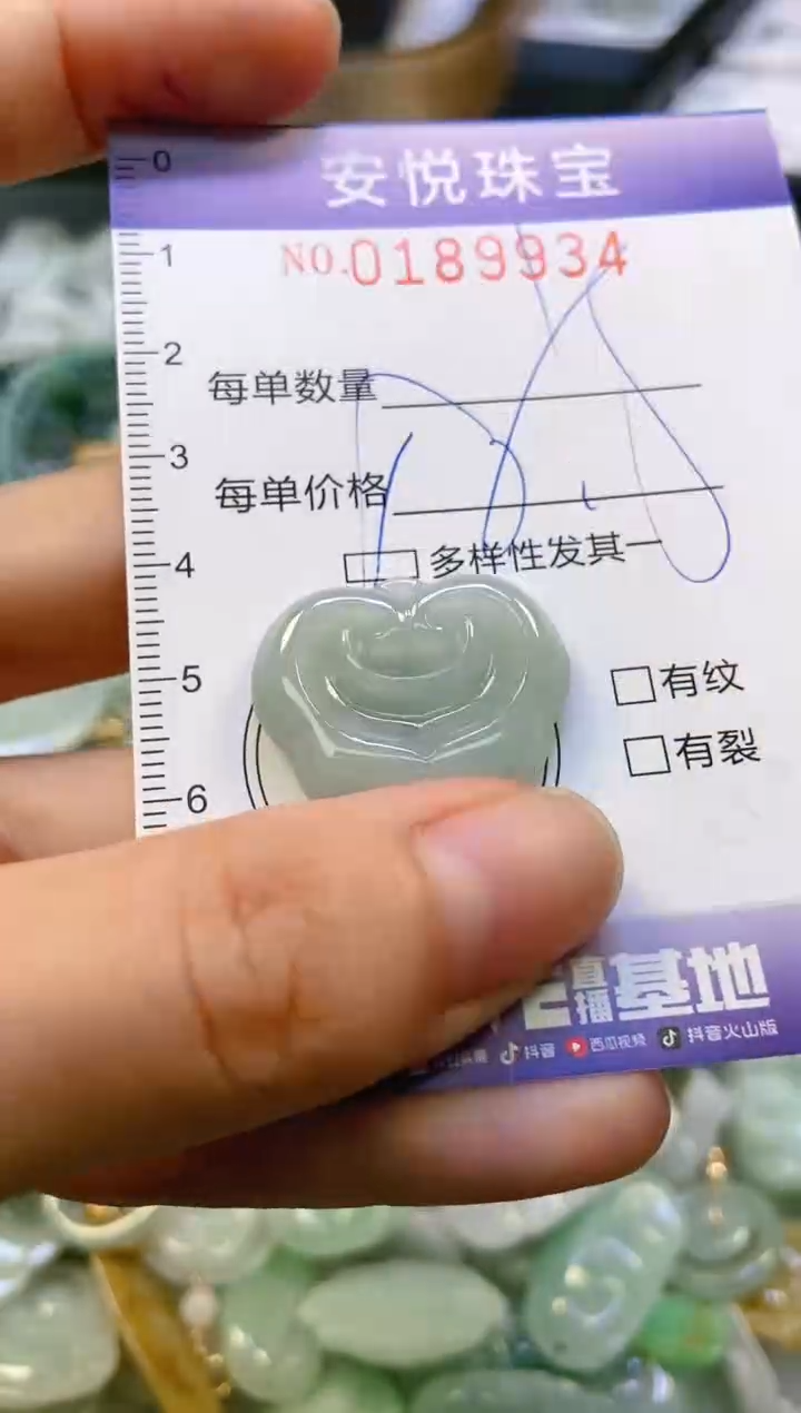翡翠未镶嵌颈饰闪购0189934