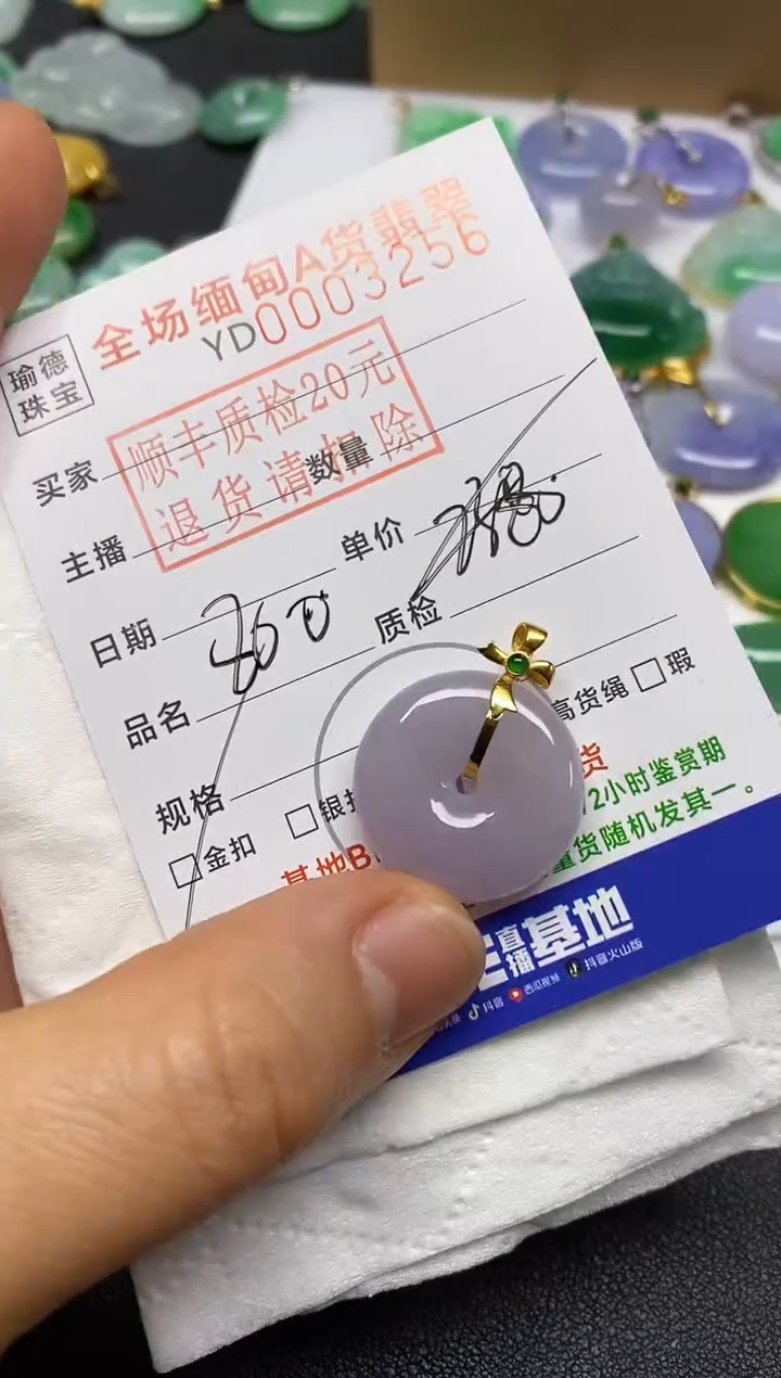 【闪购商品】翡翠吊坠(不含链)未镶嵌甜甜圈