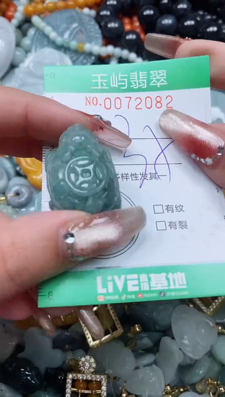 【闪购商品】翡翠颈饰未镶嵌闪购0072083