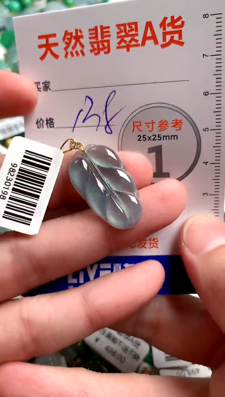 【闪购商品】翡翠颈饰18K金镶嵌0564535031