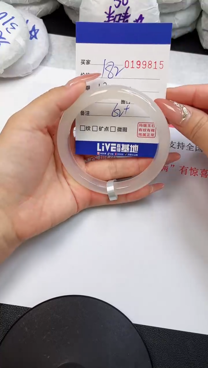 【闪购商品】玛瑙/玉髓手镯未镶嵌9815