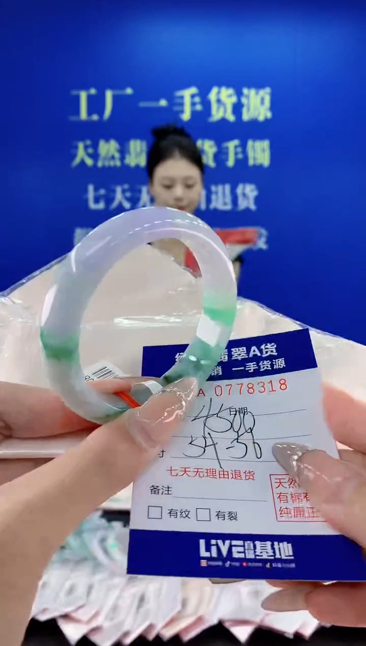 翡翠手镯未镶嵌18天然翡翠A货