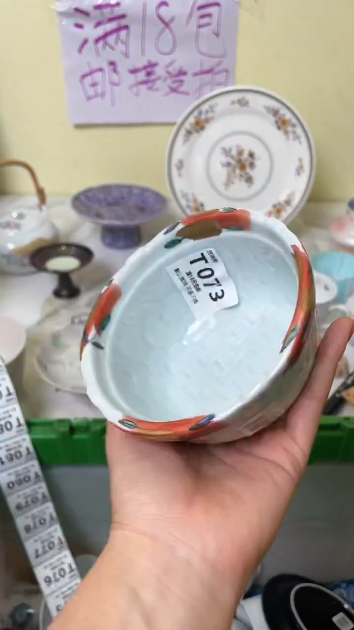 其他黄*记默认微瑕，介意慎拍T073